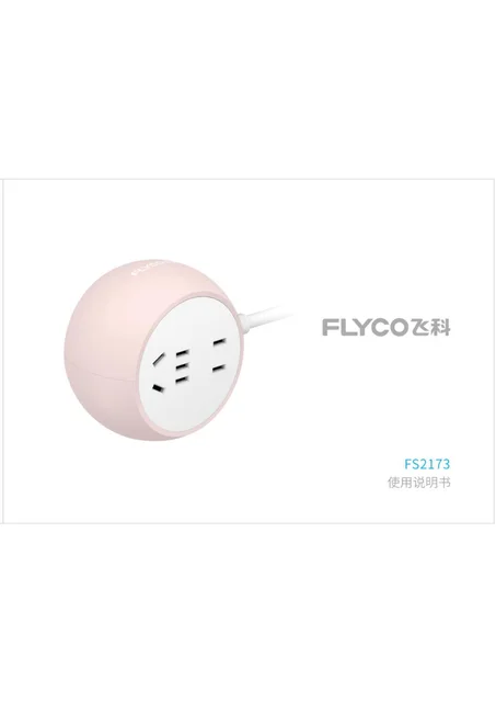 flyco 飞科 FS2173